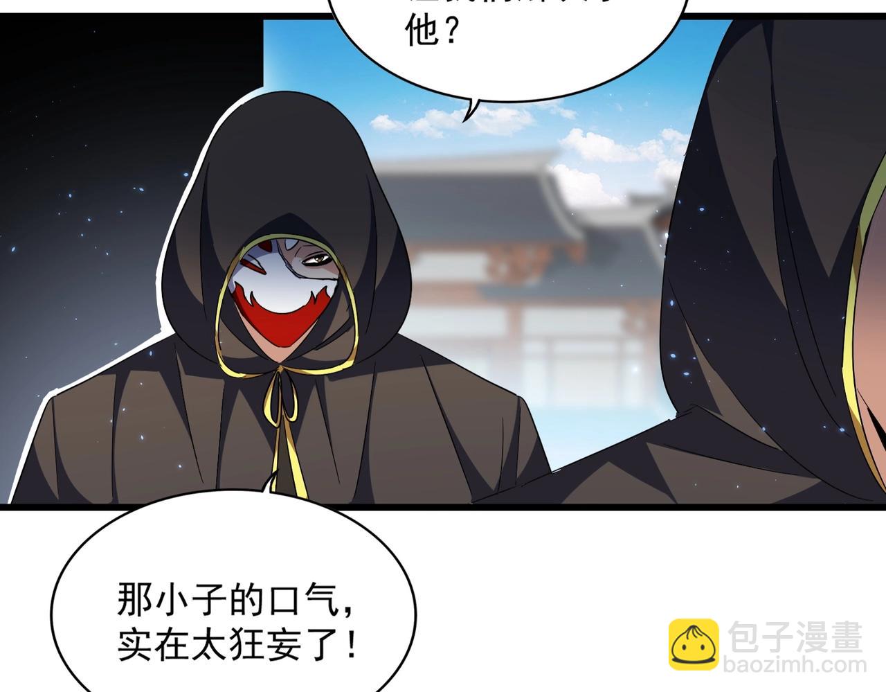 魔皇大管家 - 第290話 又見衆人(2/3) - 7