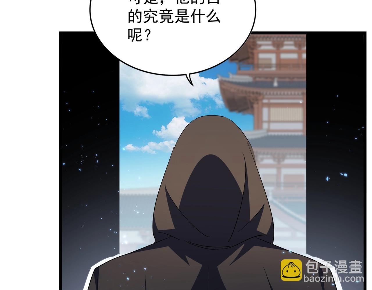 魔皇大管家 - 第290話 又見衆人(2/3) - 2