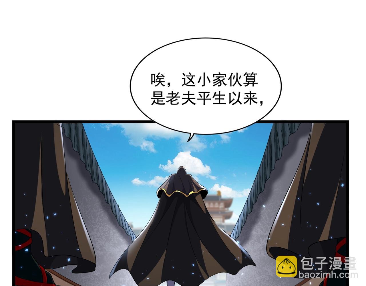 魔皇大管家 - 第290話 又見衆人(2/3) - 6