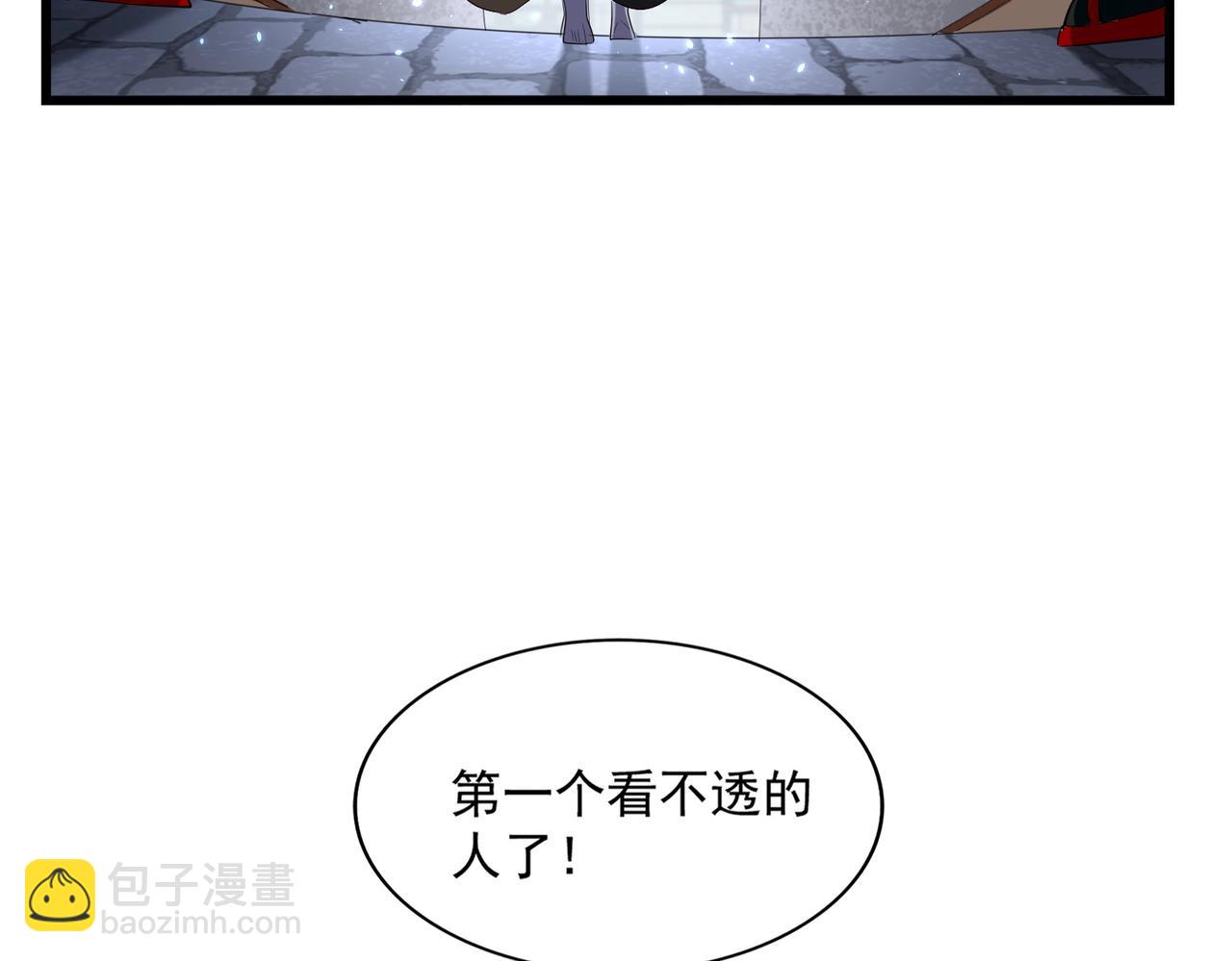 魔皇大管家 - 第290話 又見衆人(2/3) - 7