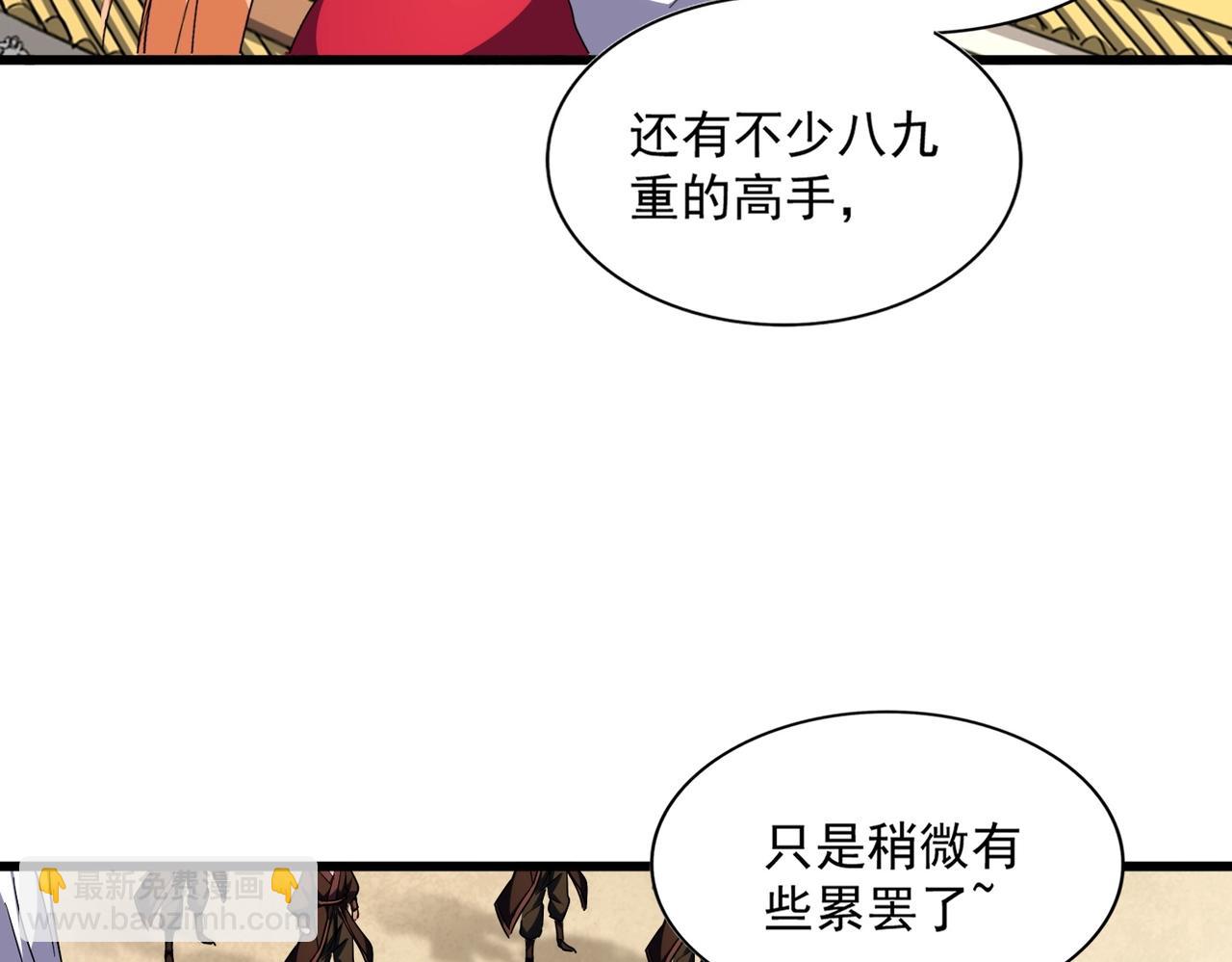 魔皇大管家 - 第290話 又見衆人(2/3) - 7