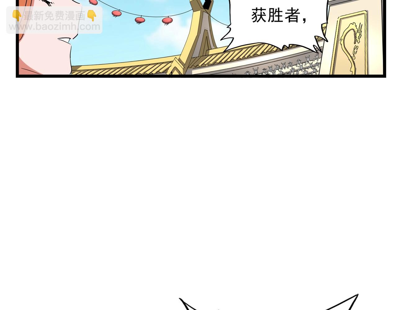 魔皇大管家 - 第290話 又見衆人(2/3) - 2