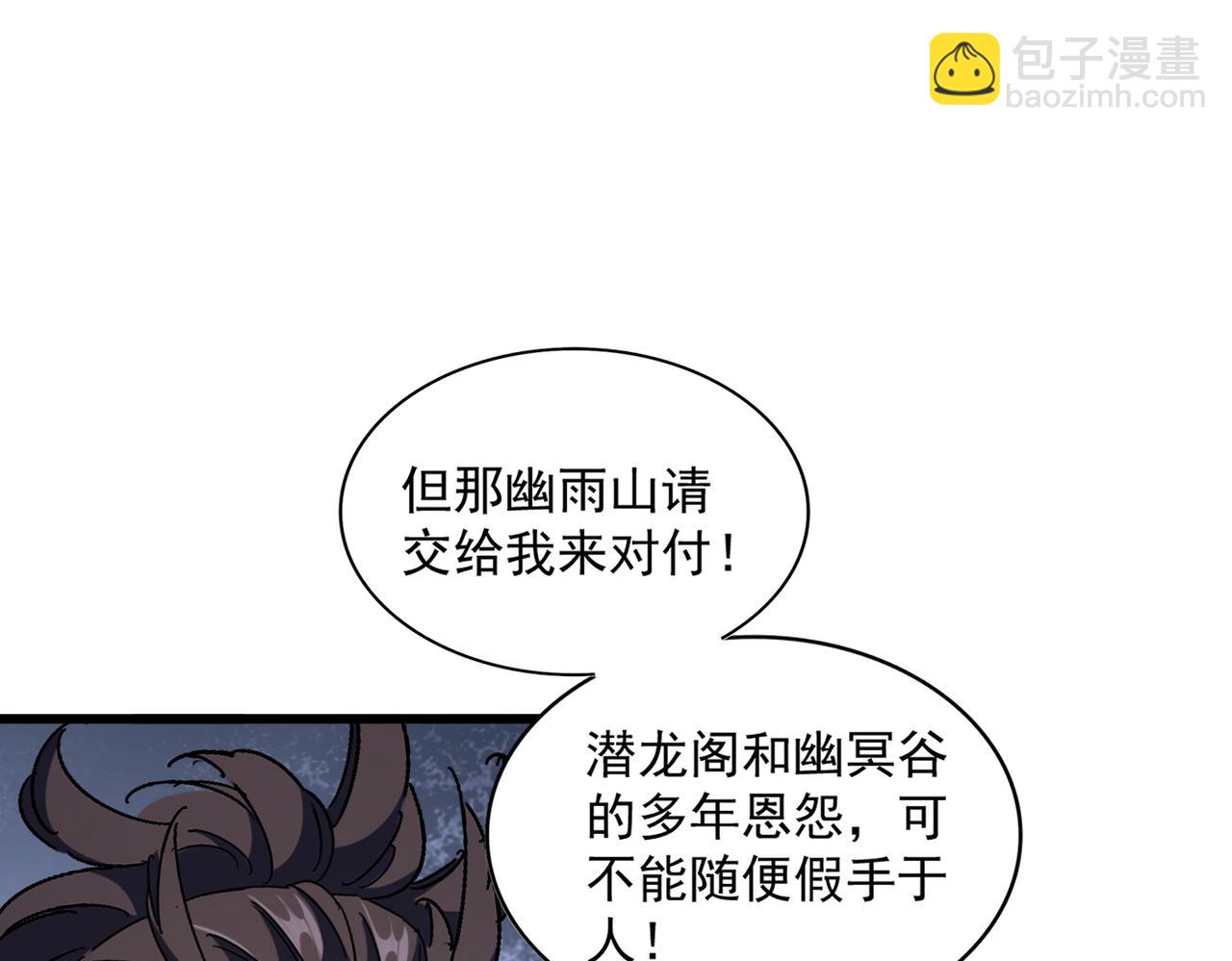 魔皇大管家 - 第294話 欺人太甚(2/3) - 1