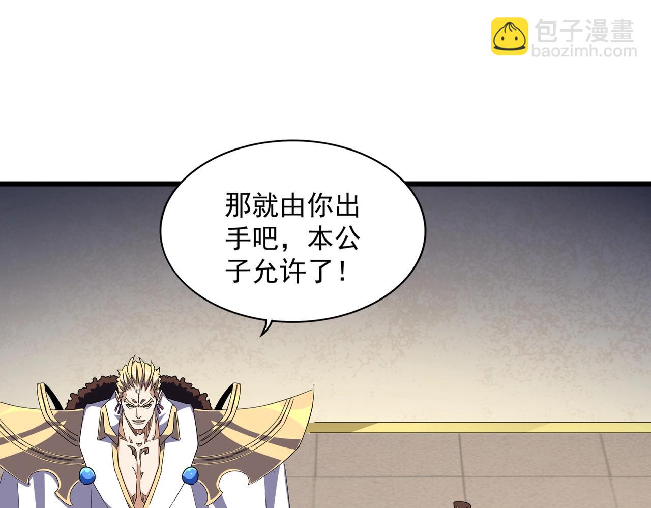 魔皇大管家 - 第296話 歸來(3/3) - 4