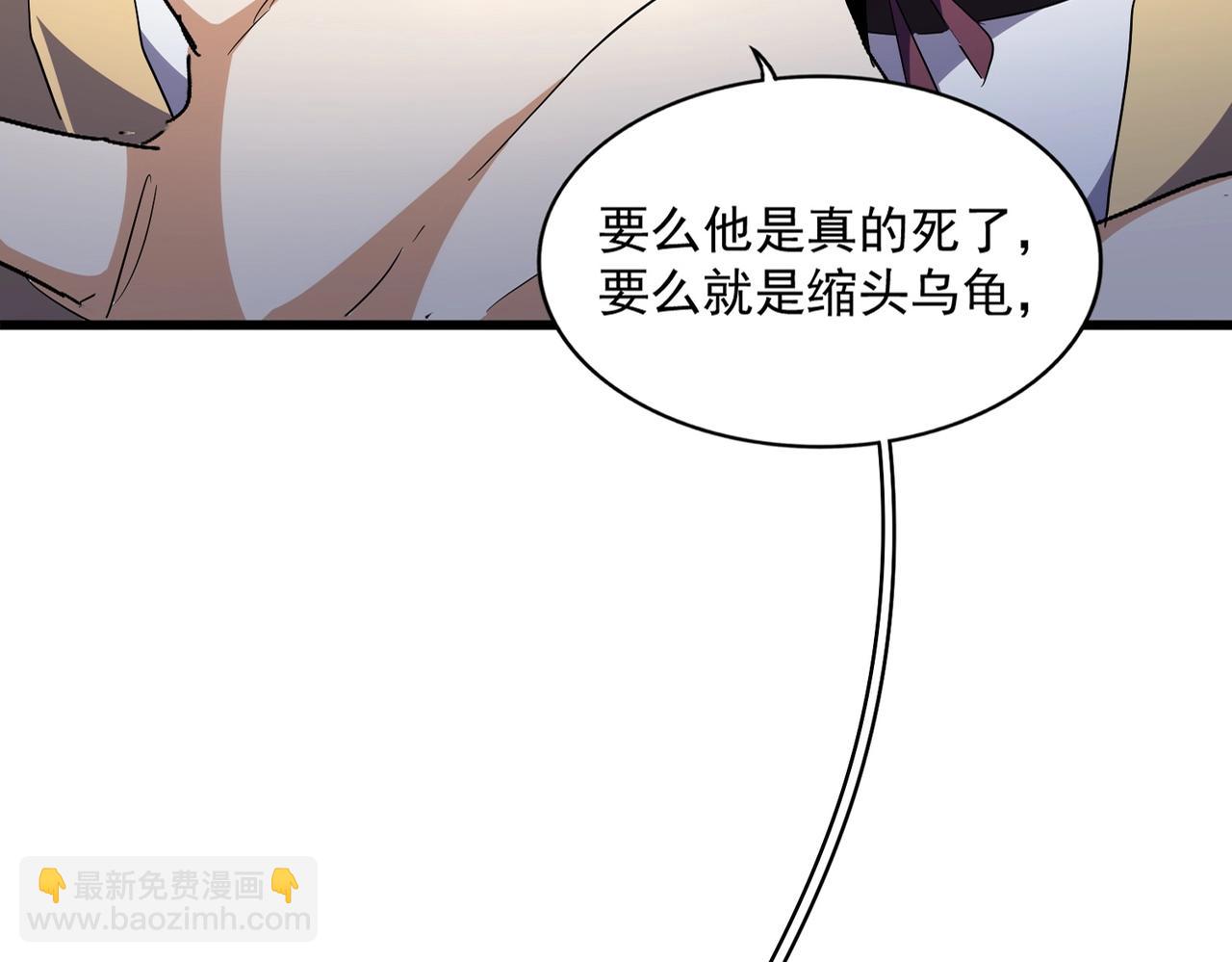 魔皇大管家 - 第296話 歸來(1/3) - 2