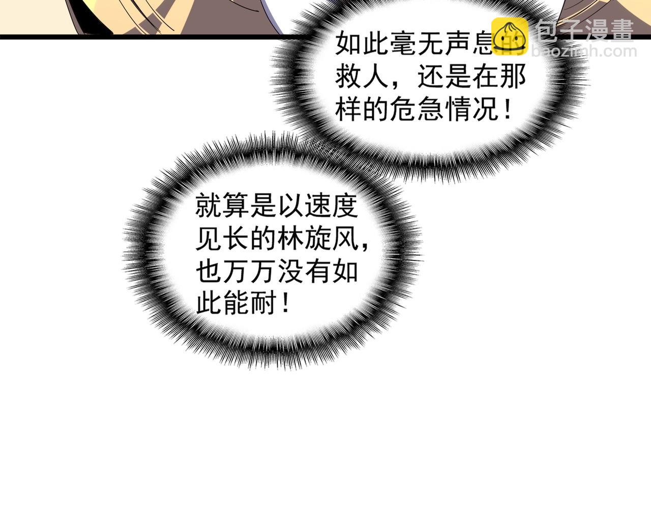 魔皇大管家 - 第296話 歸來(2/3) - 2