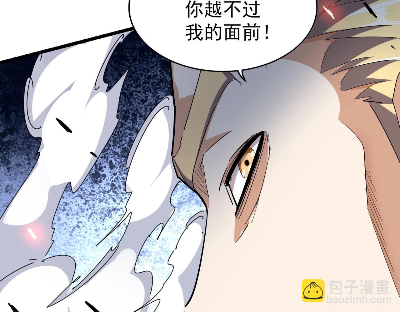 魔皇大管家 - 第298話 天雷地火(1/3) - 5