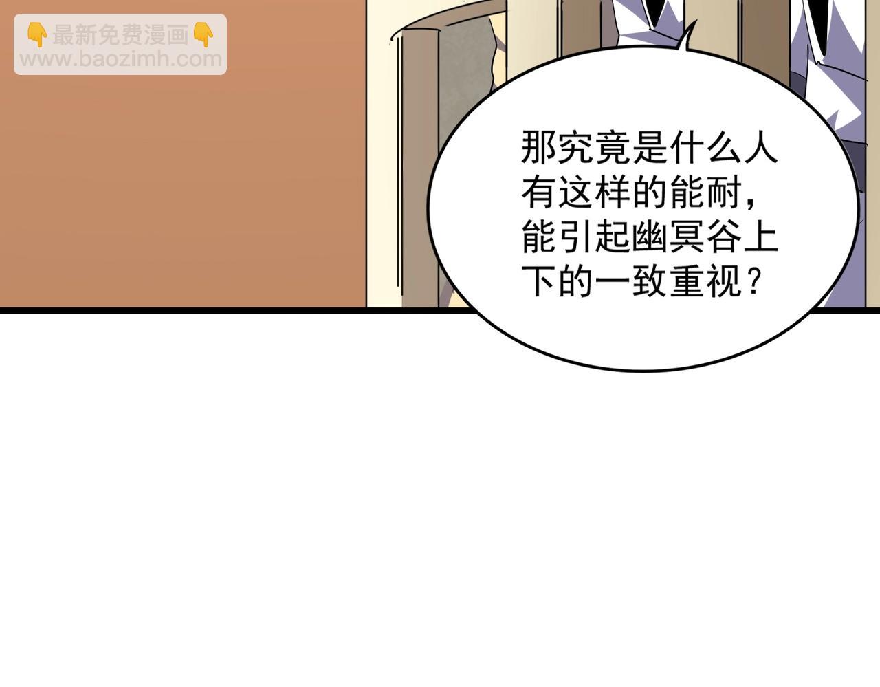 魔皇大管家 - 第302話 呵.女人.(1/3) - 4