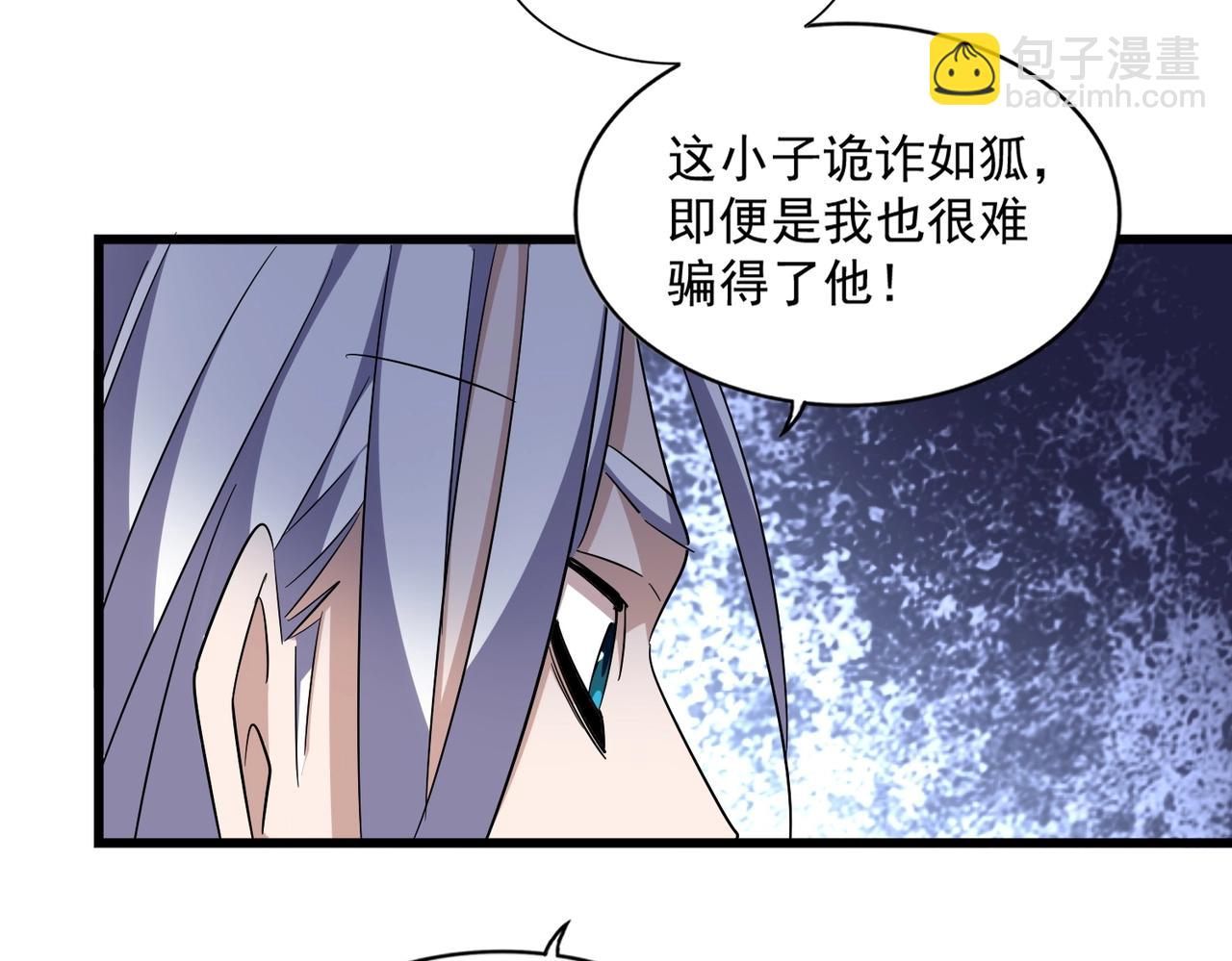 魔皇大管家 - 第304話 弱點(3/3) - 7