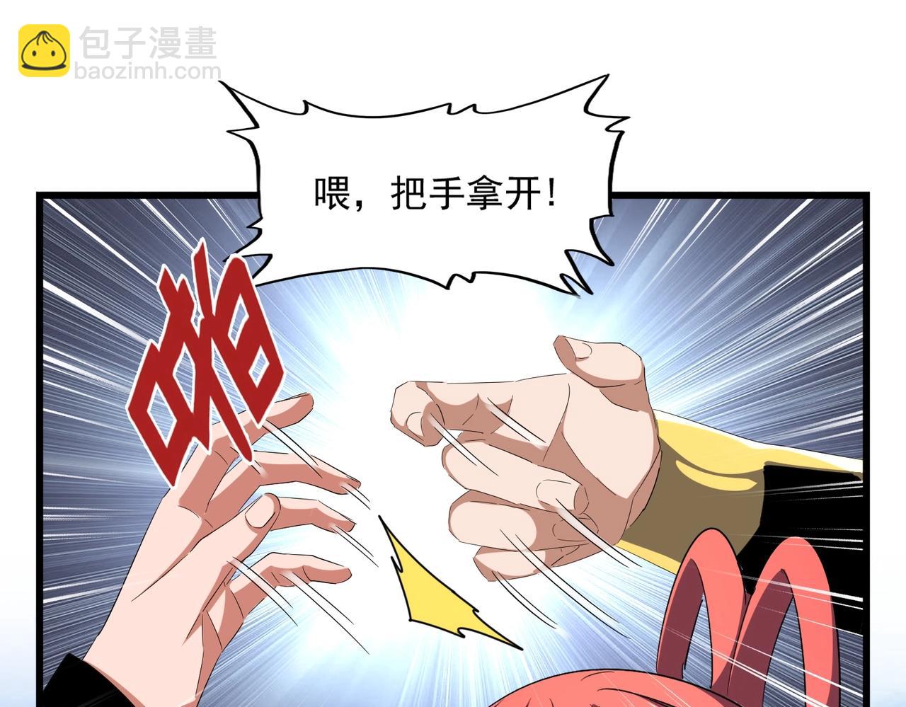 魔皇大管家 - 第304話 弱點(3/3) - 6