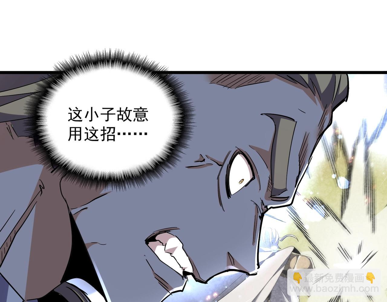 魔皇大管家 - 第304話 弱點(1/3) - 8