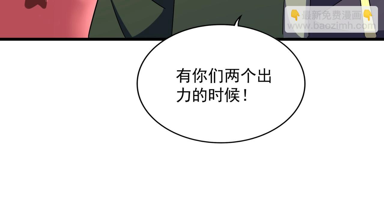 魔皇大管家 - 第304話 弱點(1/3) - 3