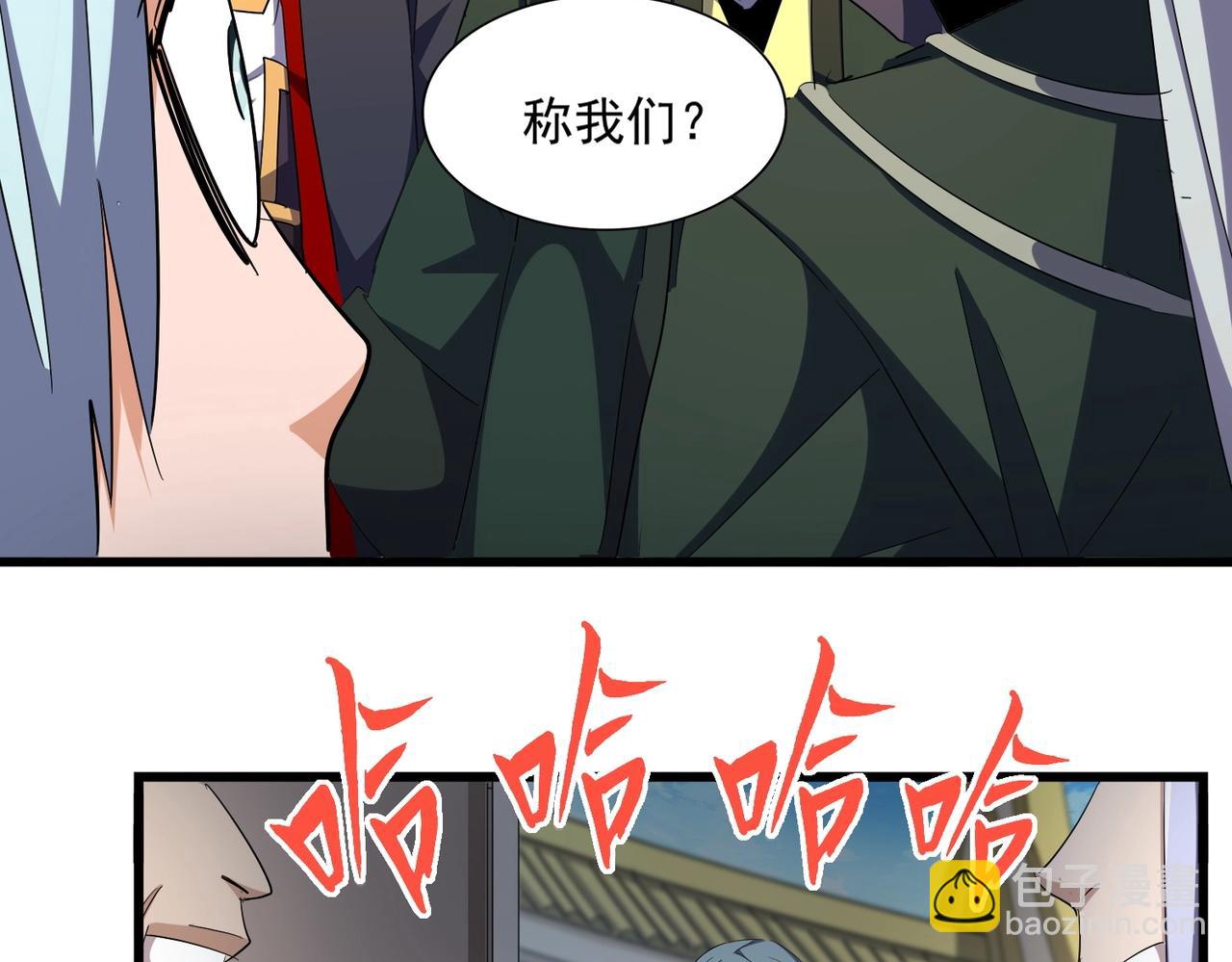 魔皇大管家 - 第304話 弱點(2/3) - 2