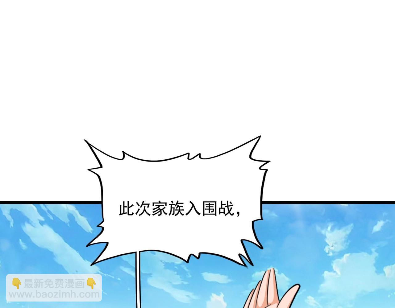 魔皇大管家 - 第304話 弱點(2/3) - 1