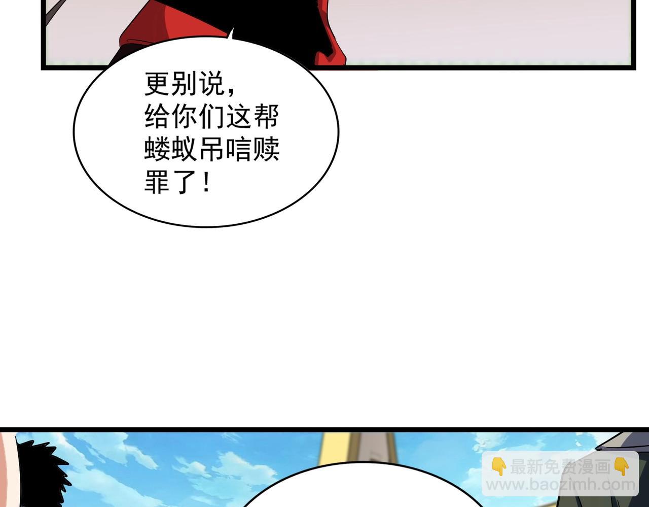 魔皇大管家 - 第304話 弱點(2/3) - 6