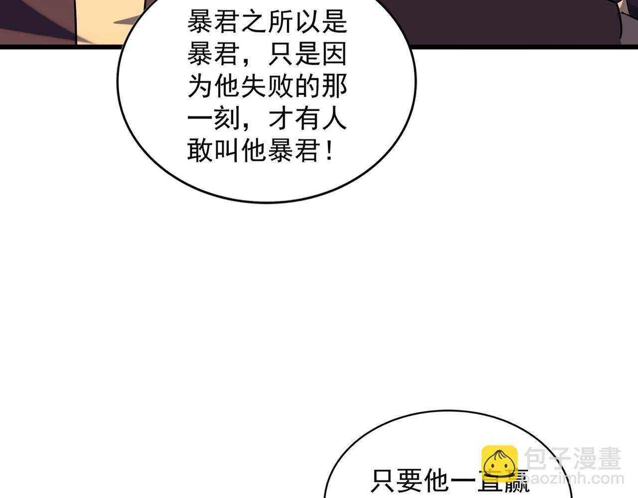 魔皇大管家 - 第304話 弱點(2/3) - 4