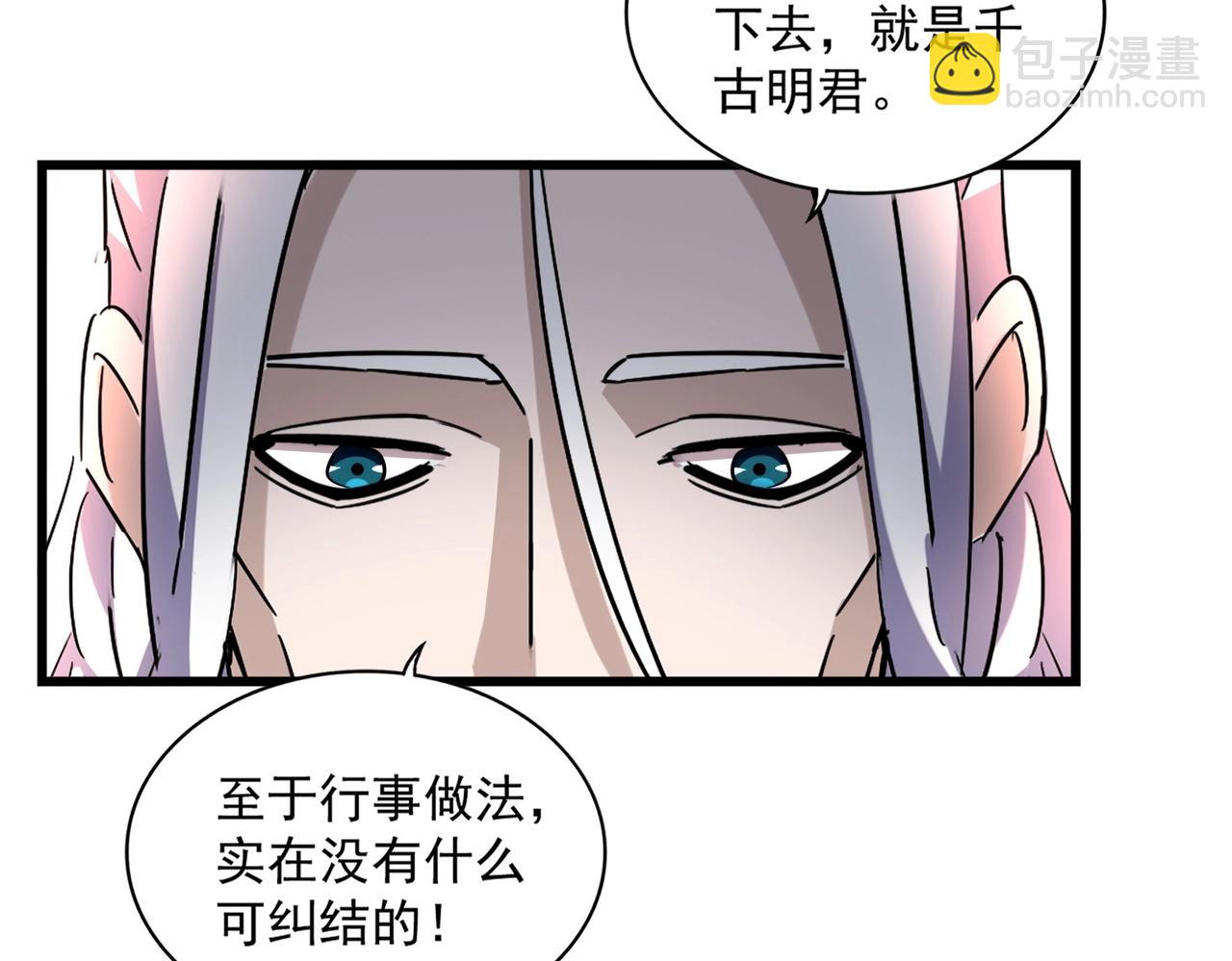 魔皇大管家 - 第304話 弱點(2/3) - 5