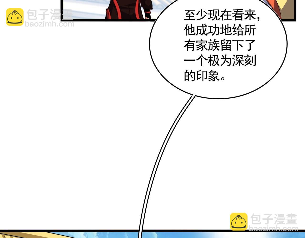 魔皇大管家 - 第304話 弱點(2/3) - 7