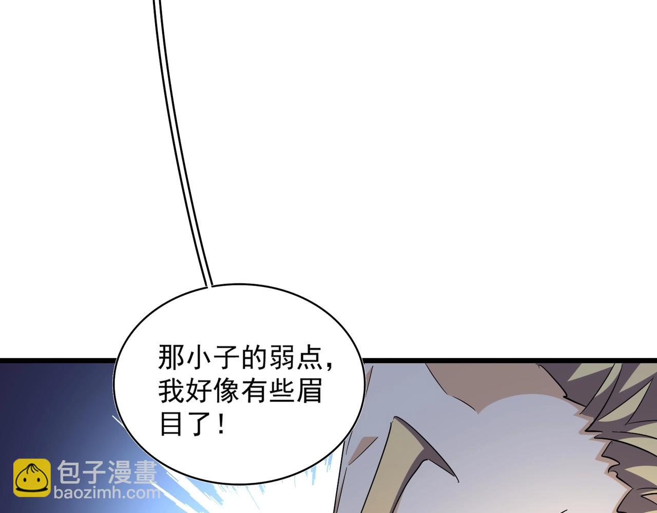 魔皇大管家 - 第304話 弱點(2/3) - 8