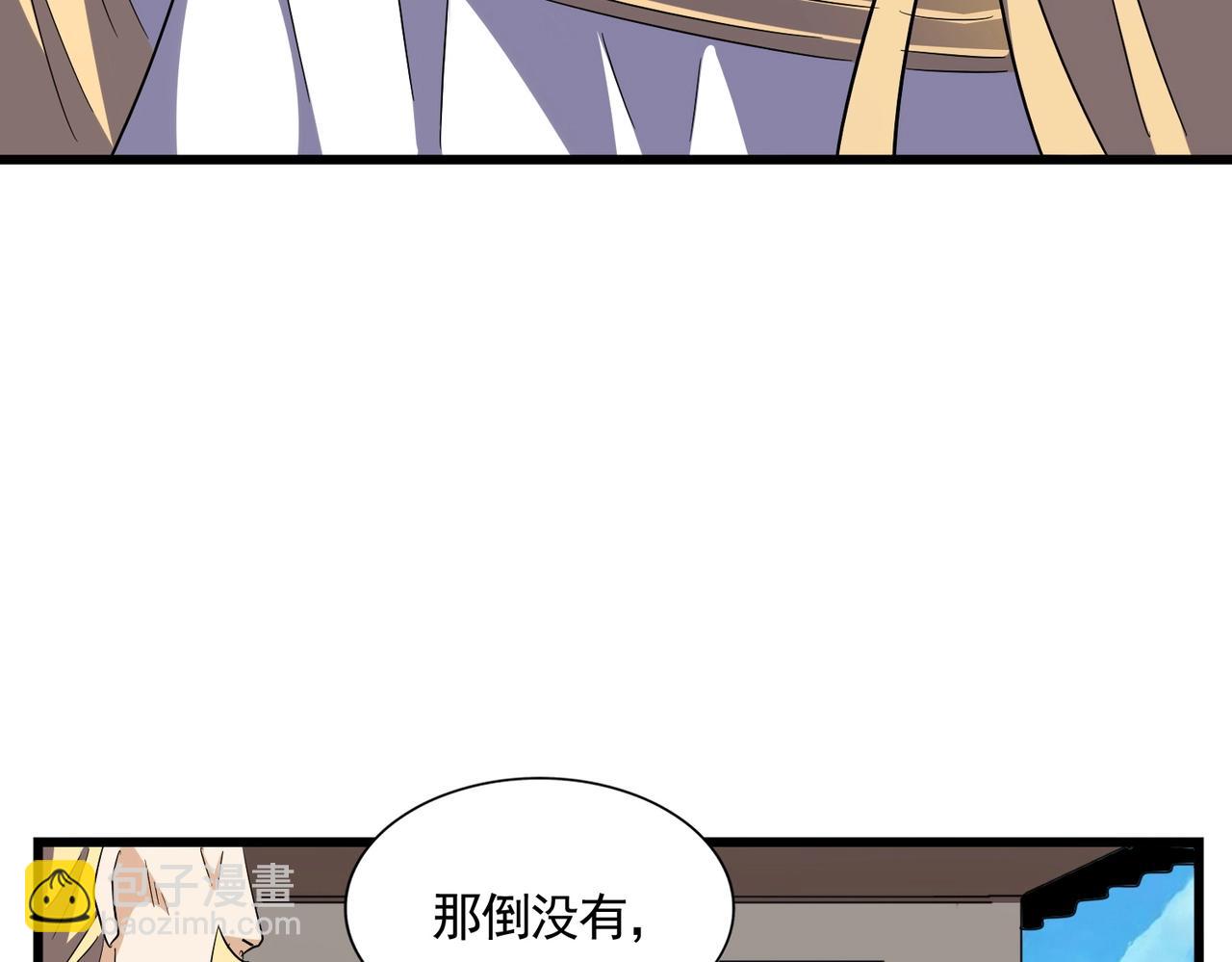 魔皇大管家 - 第304話 弱點(2/3) - 4