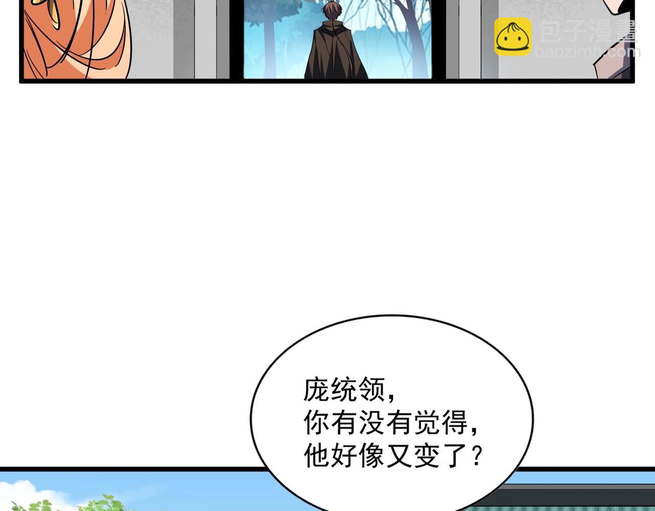 魔皇大管家 - 第306話 他更急了！(2/3) - 5