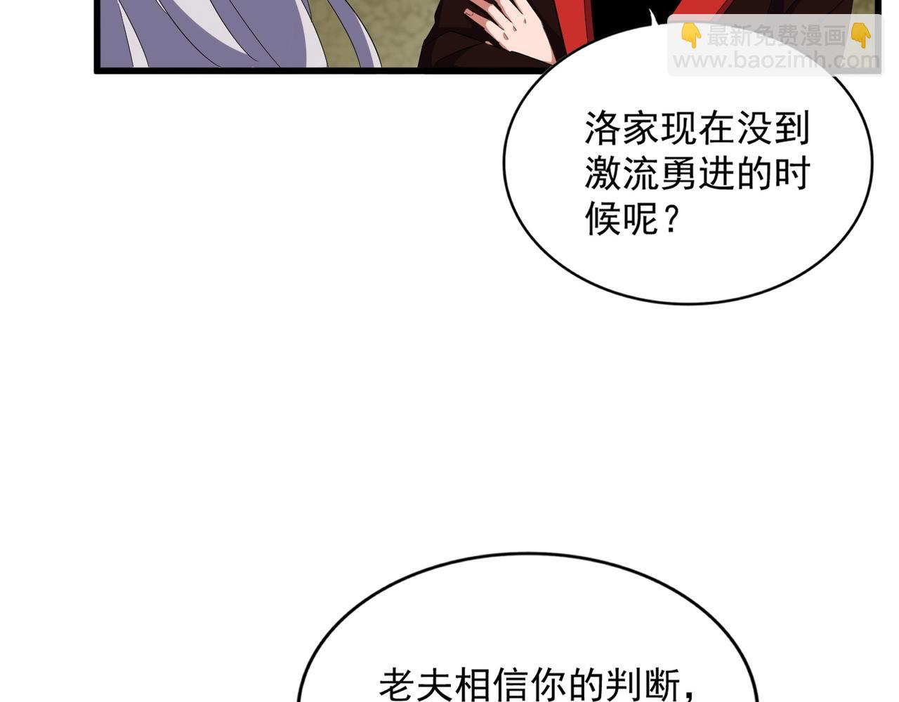 魔皇大管家 - 第308話 傳送陣開(2/3) - 4