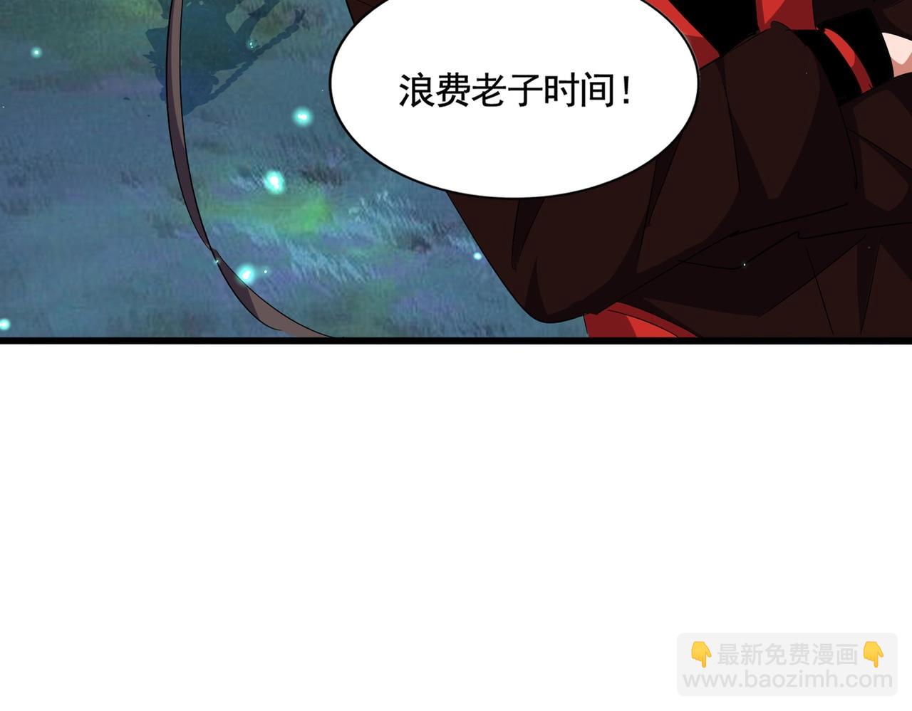 魔皇大管家 - 第310話 化形乳(1/3) - 1