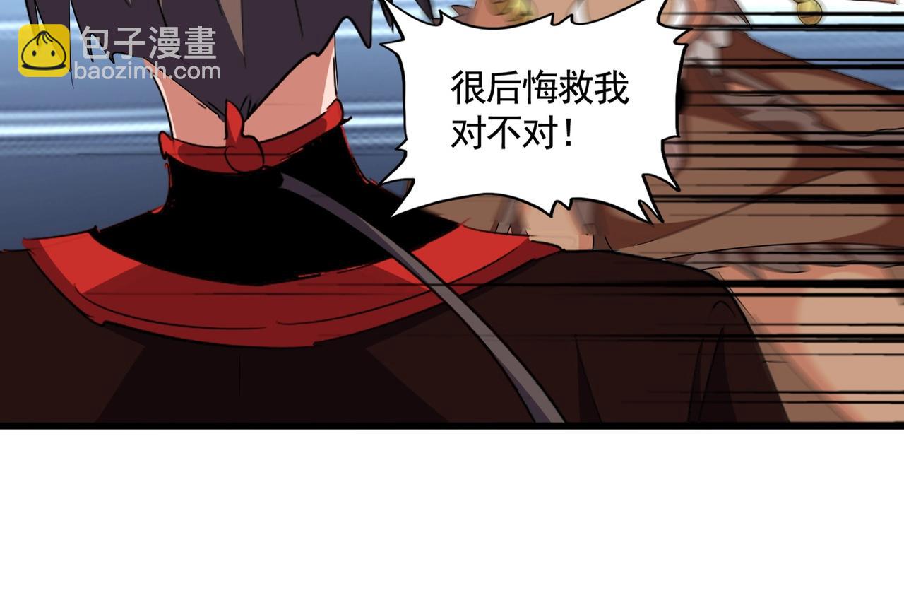 魔皇大管家 - 第310話 化形乳(1/3) - 4