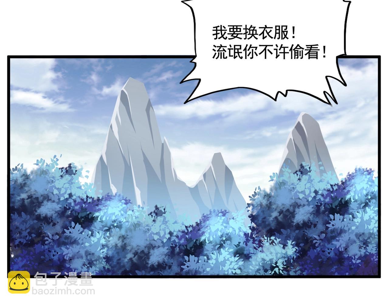 魔皇大管家 - 第310話 化形乳(1/3) - 3