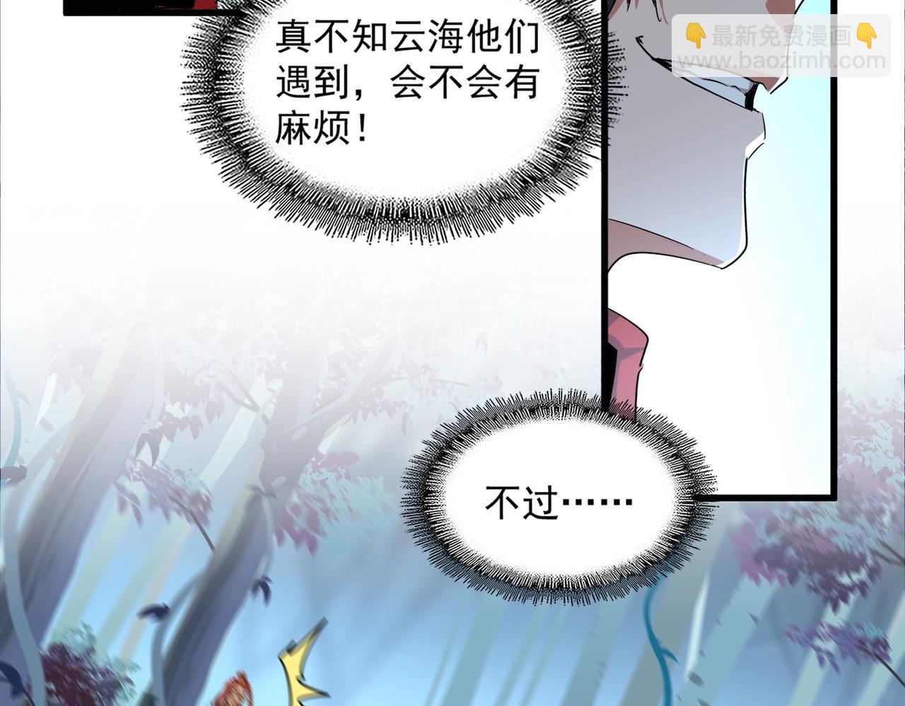 魔皇大管家 - 第310話 化形乳(1/3) - 5