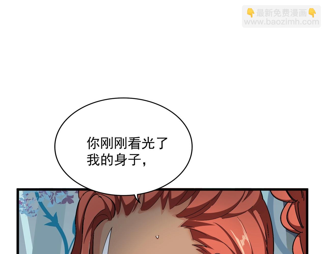 魔皇大管家 - 第310話 化形乳(2/3) - 8