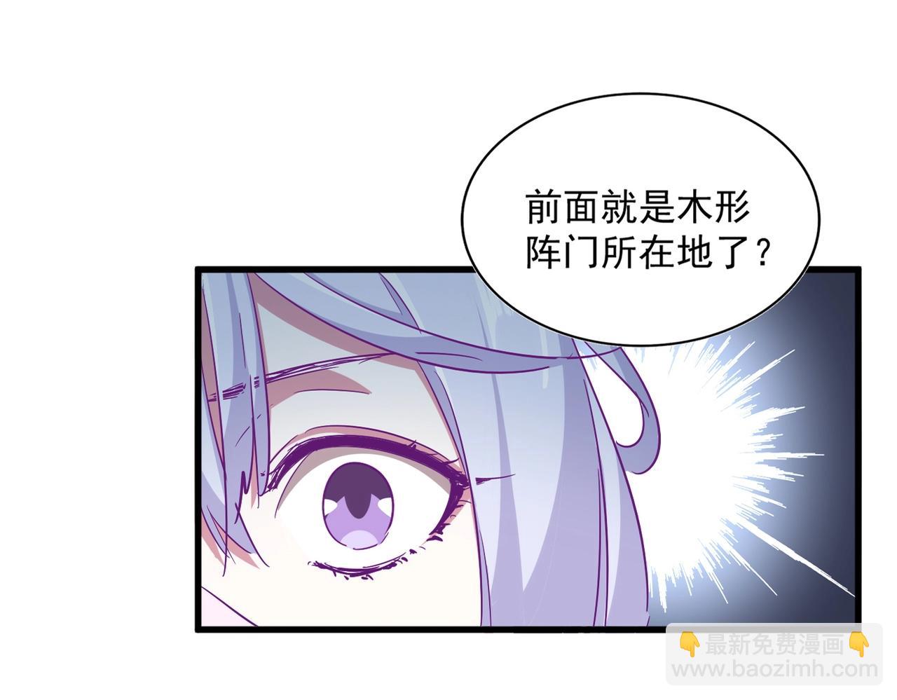 魔皇大管家 - 第320話 隨心所欲的....(1/3) - 5