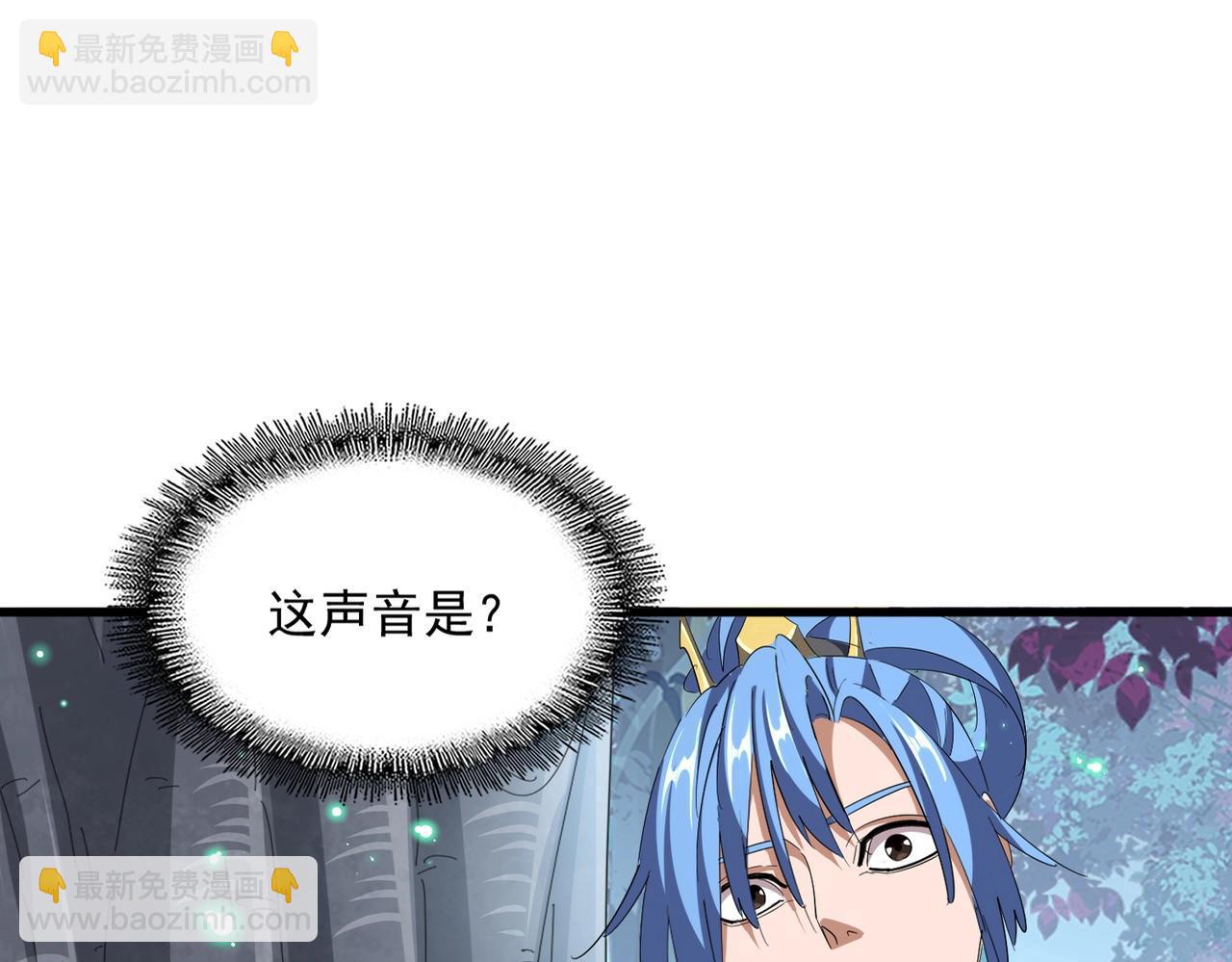 魔皇大管家 - 第320話 隨心所欲的....(1/3) - 6