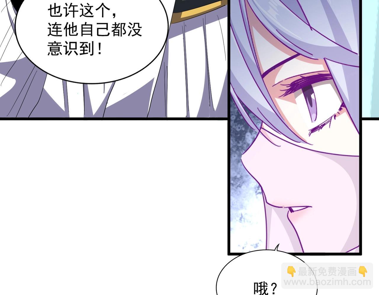 魔皇大管家 - 第320話 隨心所欲的....(2/3) - 7