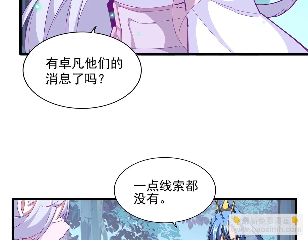 魔皇大管家 - 第320話 隨心所欲的....(1/3) - 7