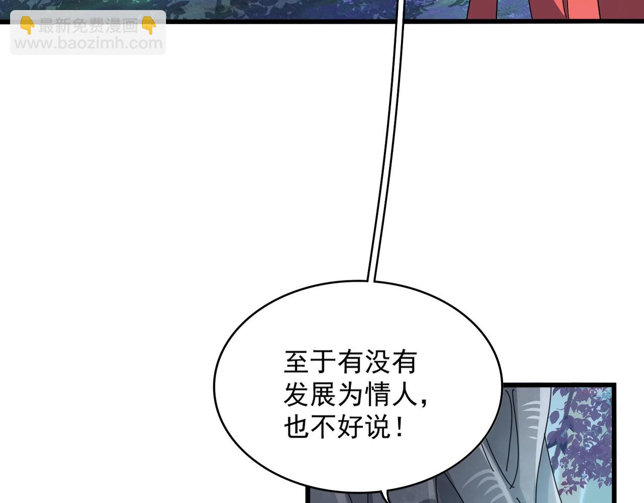 魔皇大管家 - 第320話 隨心所欲的....(2/3) - 1