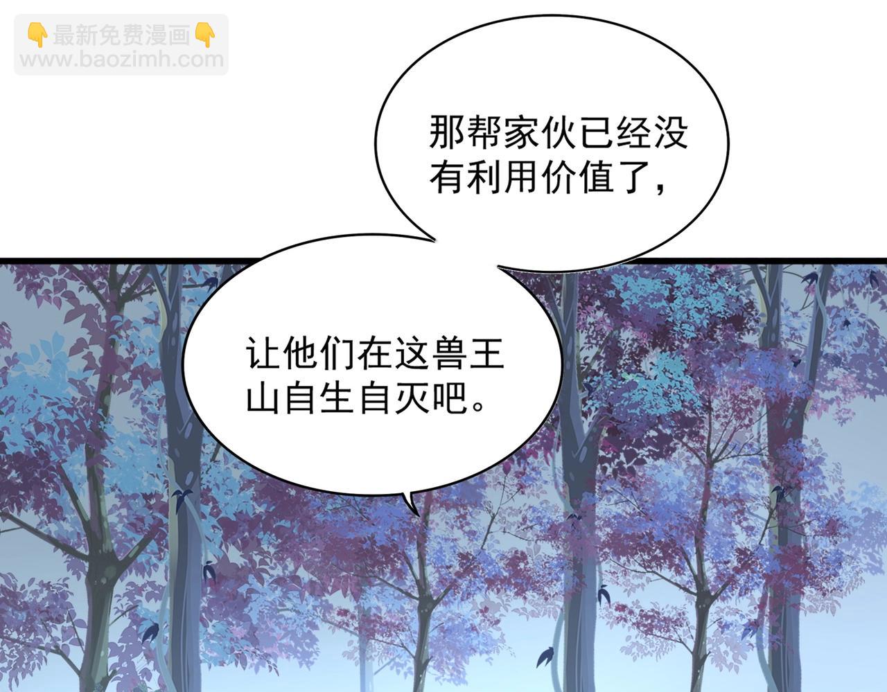 魔皇大管家 - 第322話 戲耍和陽謀(2/3) - 2