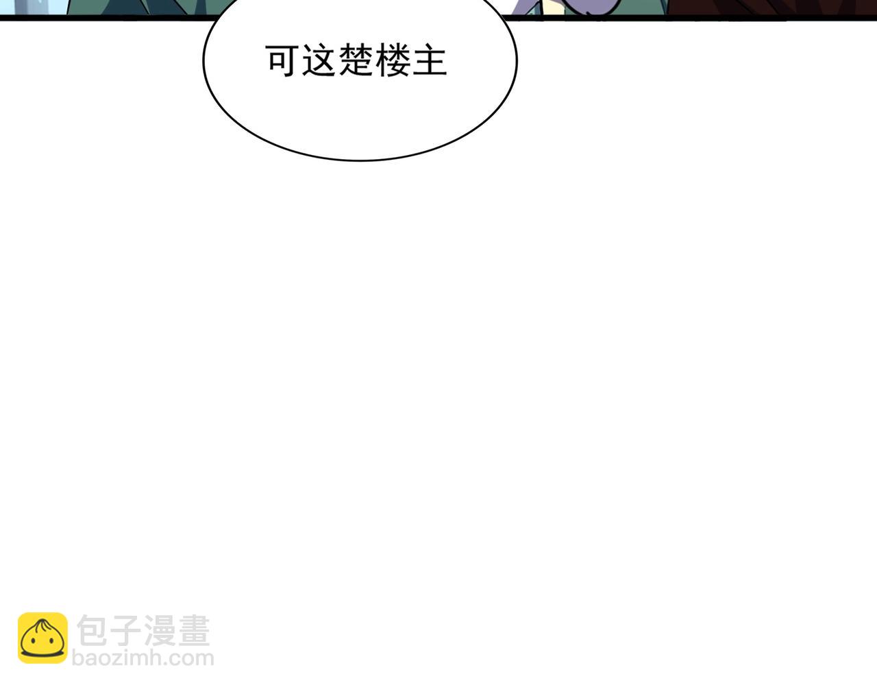 魔皇大管家 - 第324話 威望(2/3) - 1