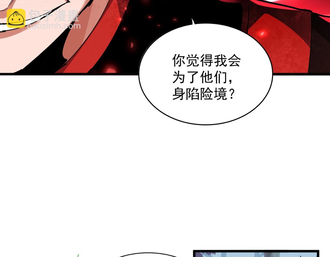 魔皇大管家 - 第327話 七家靈獸(1/3) - 8