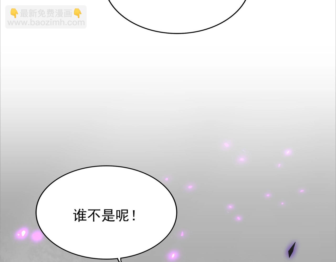 魔皇大管家 - 第329話 紫雷(3/3) - 2