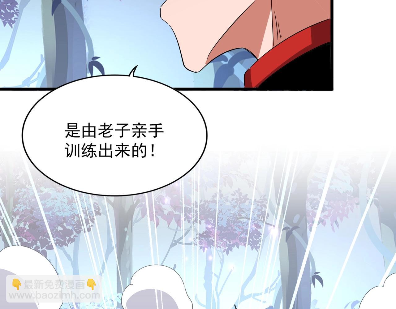 魔皇大管家 - 第329話 紫雷(1/3) - 5