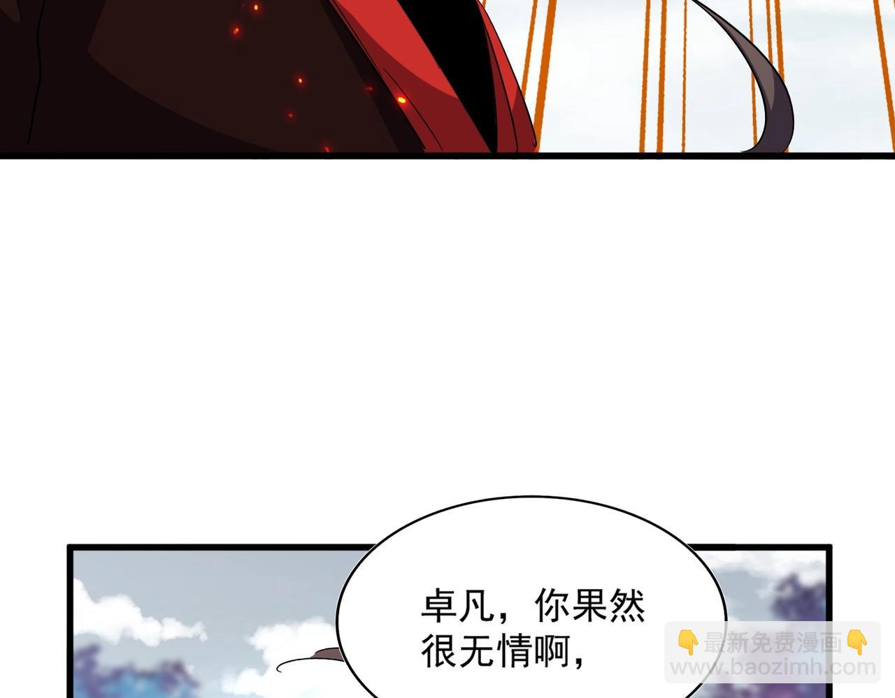 魔皇大管家 - 第329話 紫雷(1/3) - 1