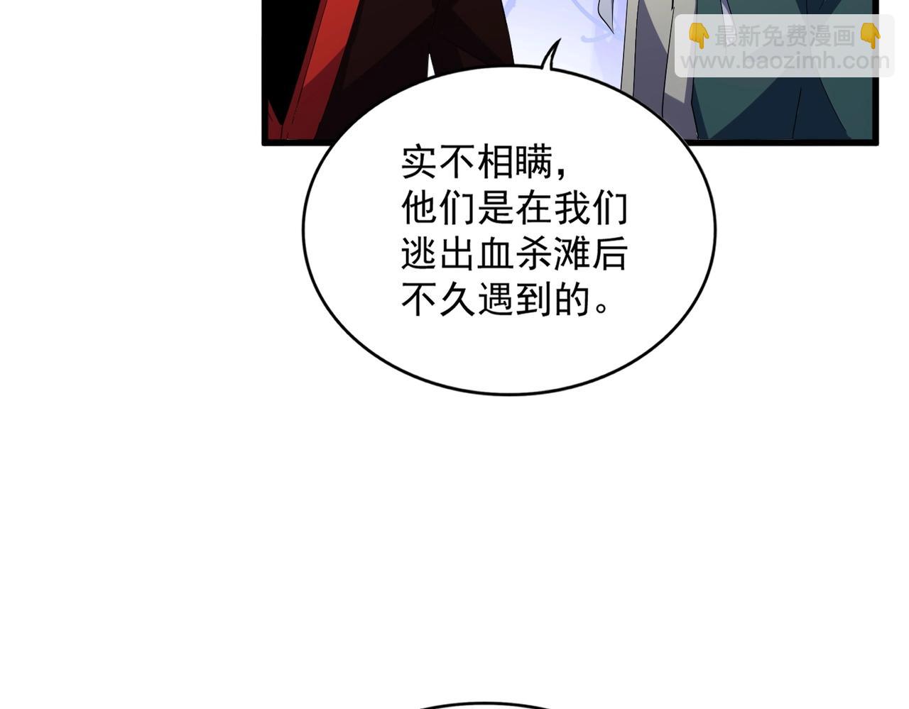 魔皇大管家 - 第331話 叛逃(3/3) - 4