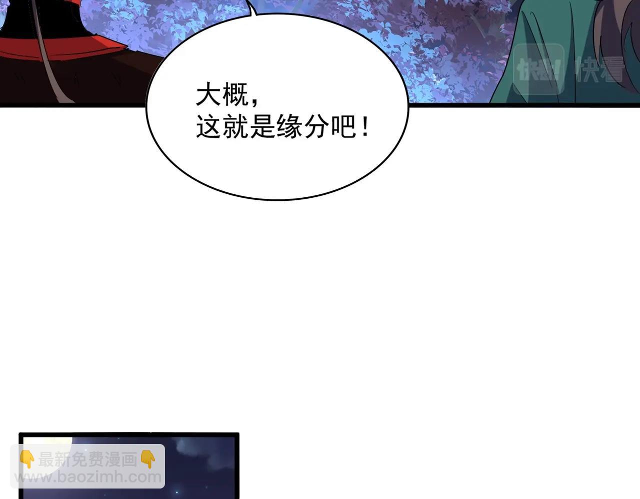 魔皇大管家 - 第331话 叛逃(1/3) - 2