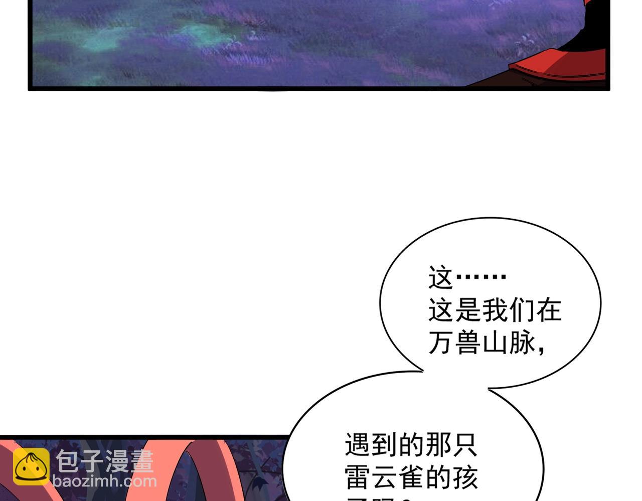 魔皇大管家 - 第331話 叛逃(1/3) - 6