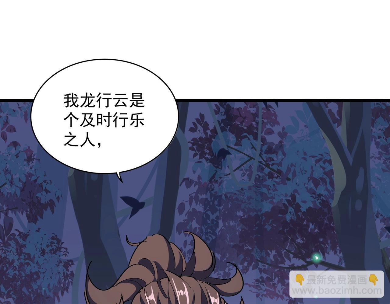 魔皇大管家 - 第331話 叛逃(2/3) - 5