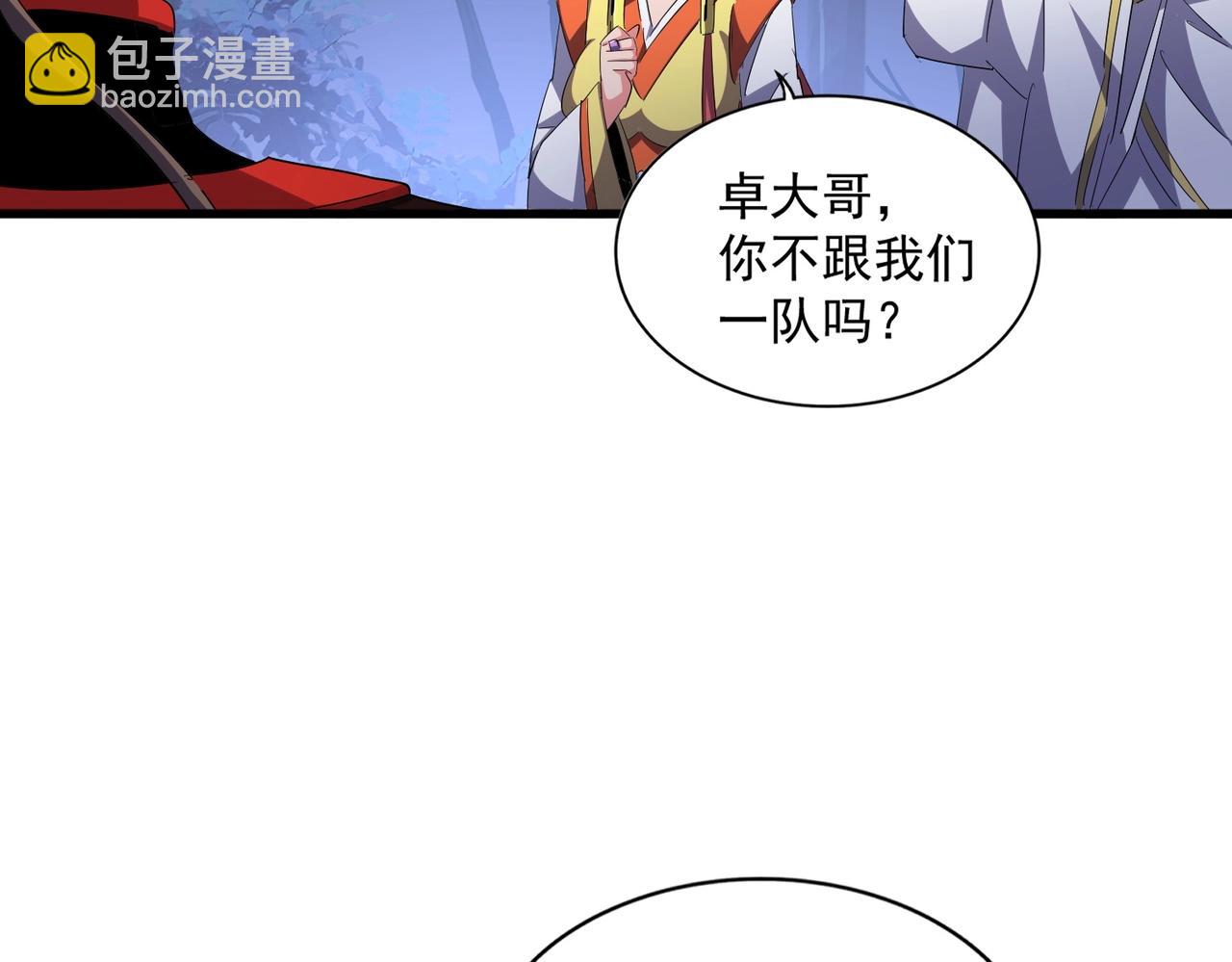 魔皇大管家 - 第333話 別藏着啦~(2/3) - 5