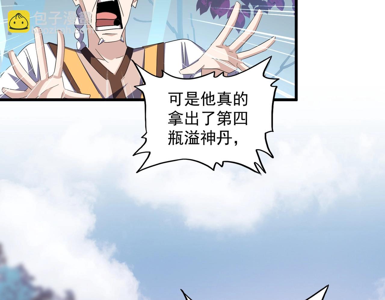 魔皇大管家 - 第335話 機關算盡(1/3) - 1