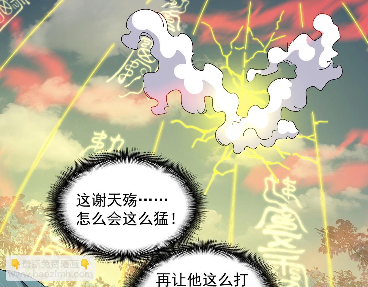 魔皇大管家 - 第337話 中計(2/3) - 7