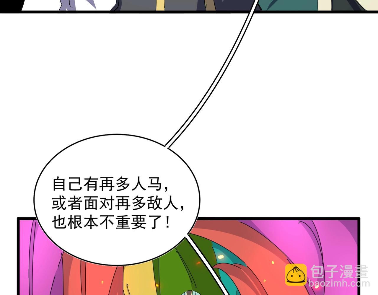 魔皇大管家 - 第337話 中計(2/3) - 6